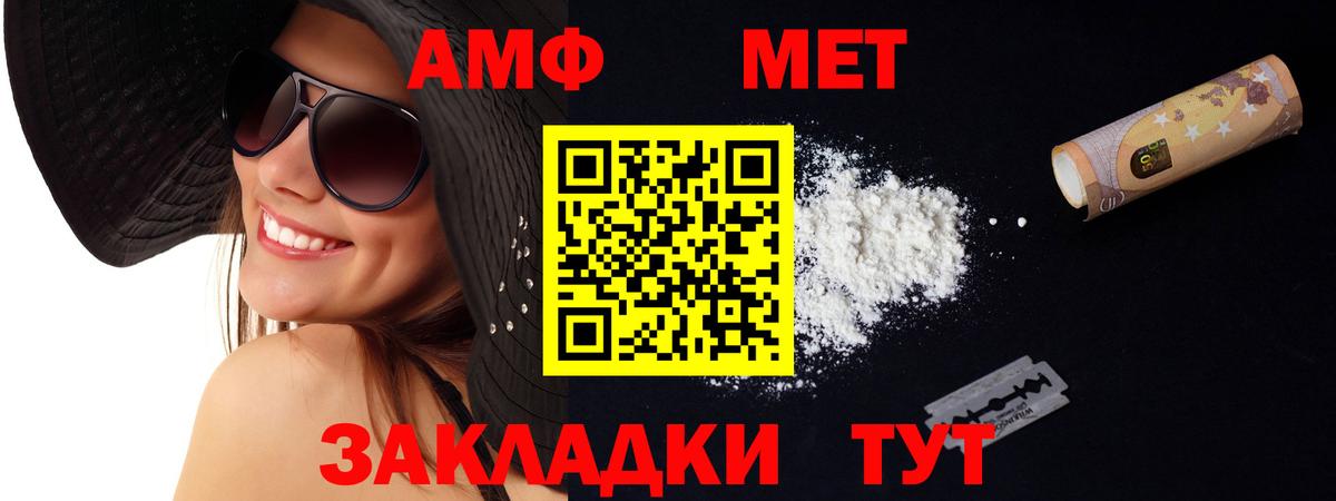АМФЕТАМИН 98% Губкинский