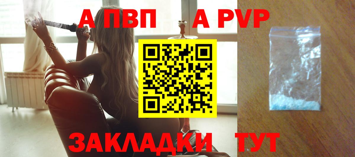А ПВП Crystall  Alpha PVP  Alpha-PVP Соль  Губкинский  Вход с VPN 