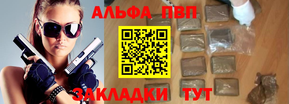 Альфа ПВП Crystall Губкинский