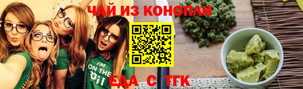 Губкинский  Печенье с ТГК марихуана  Вход с VPN 
