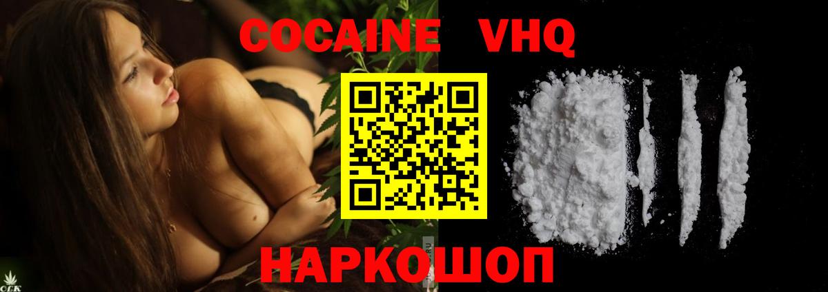 КОКАИН 97% Губкинский
