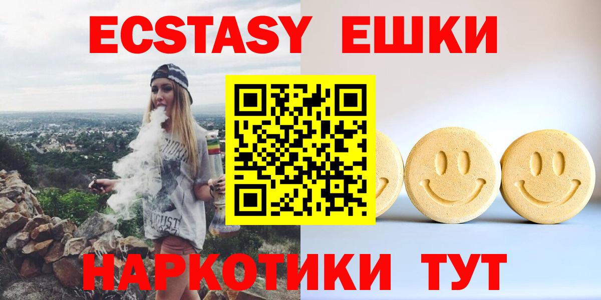 Губкинский  Экстази  Вход с VPN  ЭКСТАЗИ 300 mg  Экстази диски 