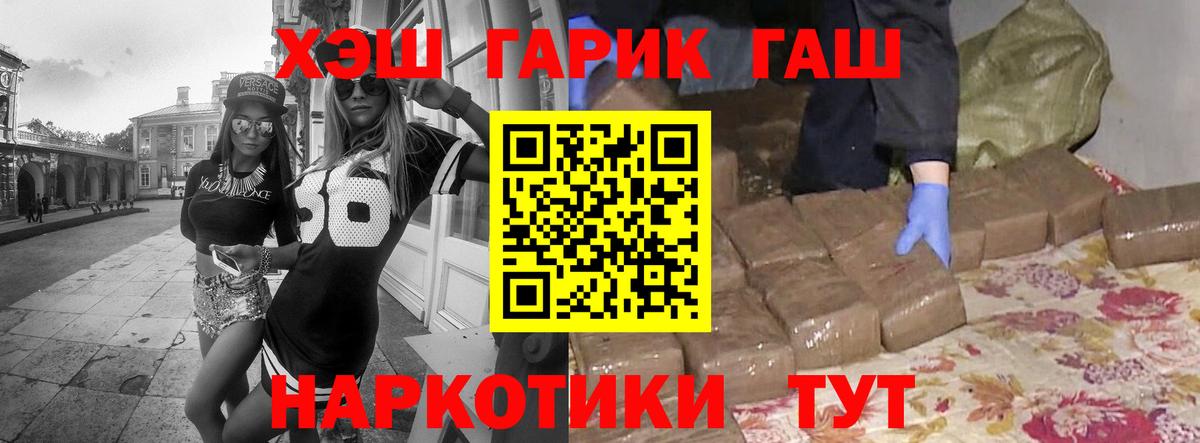 Гашиш ice o lator Губкинский