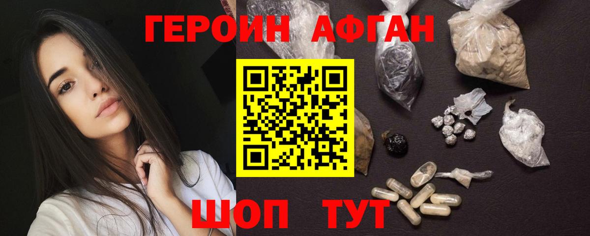 Героин гречка Губкинский