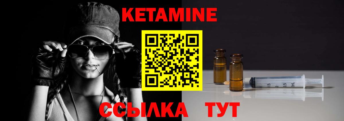 Кетамин VHQ Губкинский