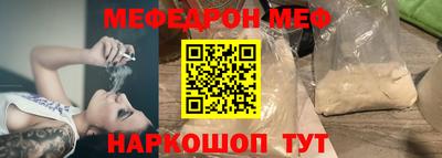 MESCALINE Лесосибирск