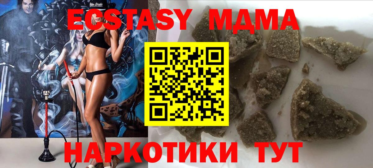 MDMA  Вход с VPN  МДМА crystal  Губкинский  MDMA молли 