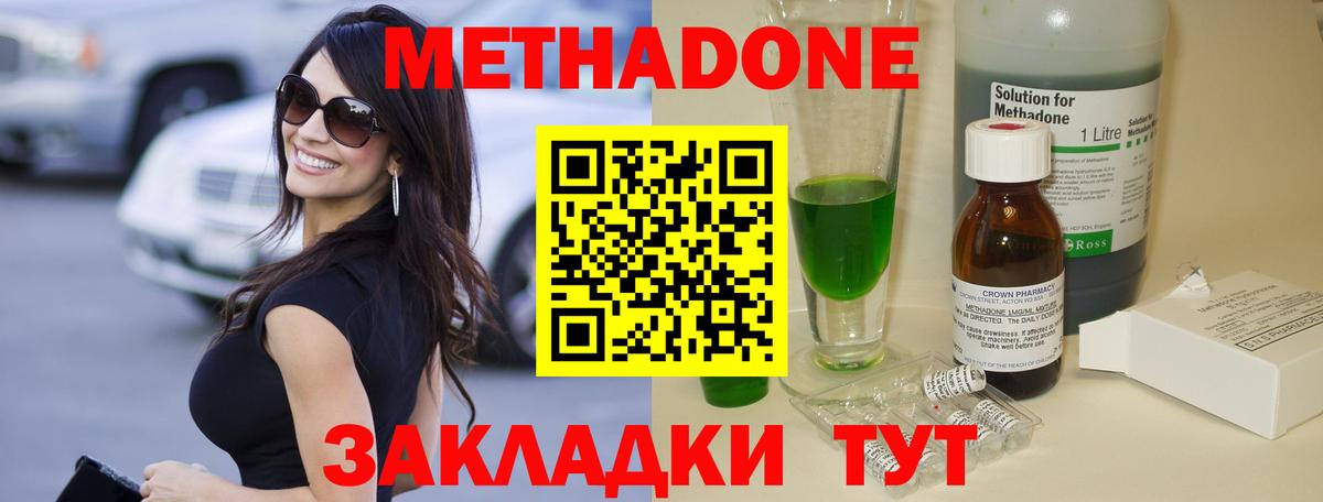Губкинский  Метадон белоснежный  Вход с VPN 