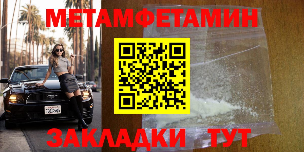 Метамфетамин кристалл  Метамфетамин кристалл  Вход с VPN  Губкинский 