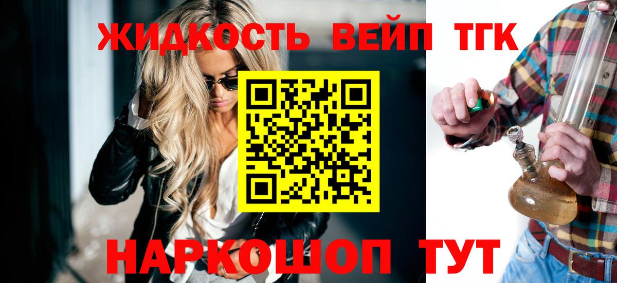 Губкинский  ТГК концентрат  что такое наркотик  Вход с VPN 